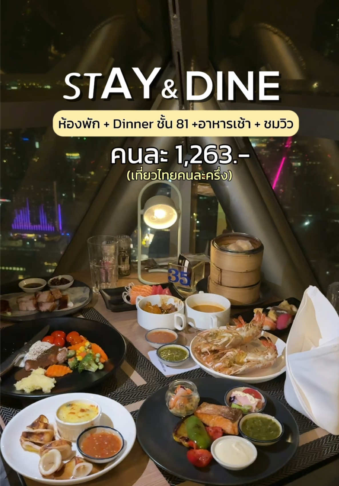 @สปายตอง