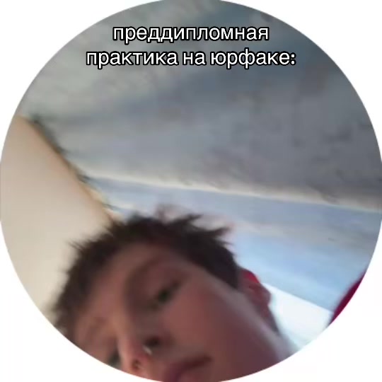 @Илюша про😎