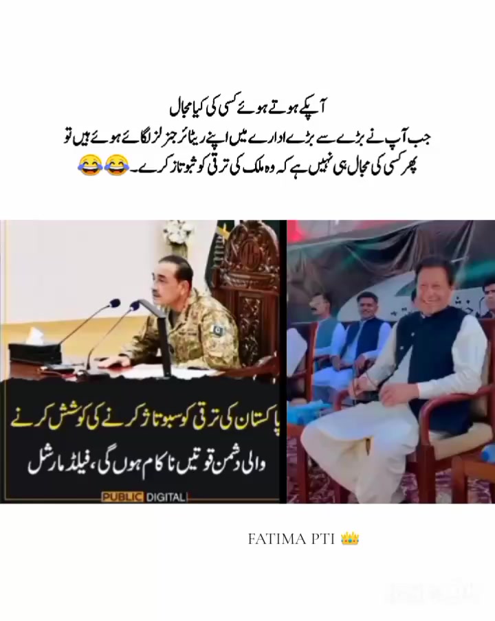 @💫 FATIMA PTI 💦✨