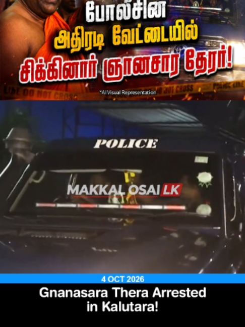 @makkal osai lk