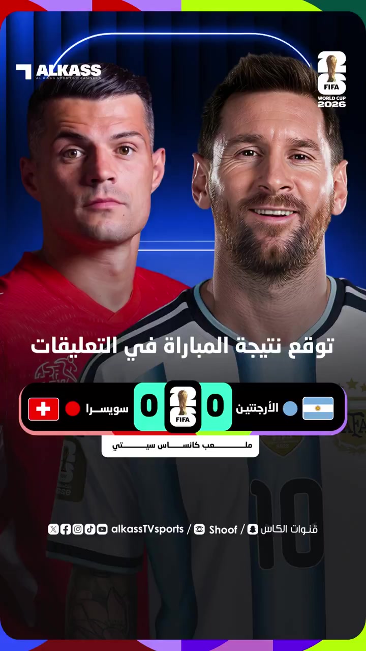 @قنوات الكأس