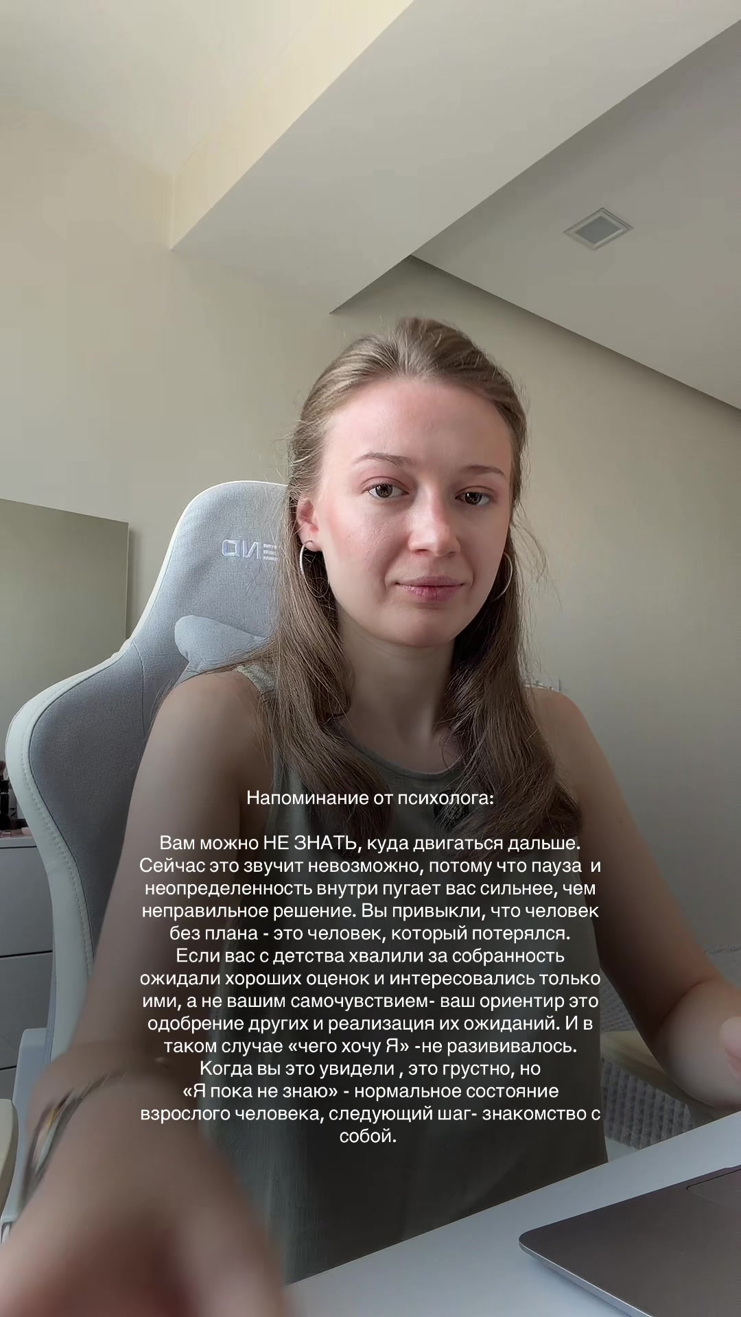 @Психолог | Анастасия