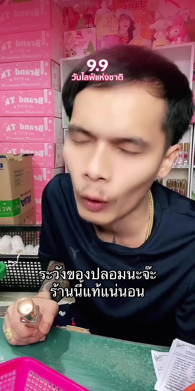 @ฝ้ายฝ้าย สุราษฎร์ TK ของแท้