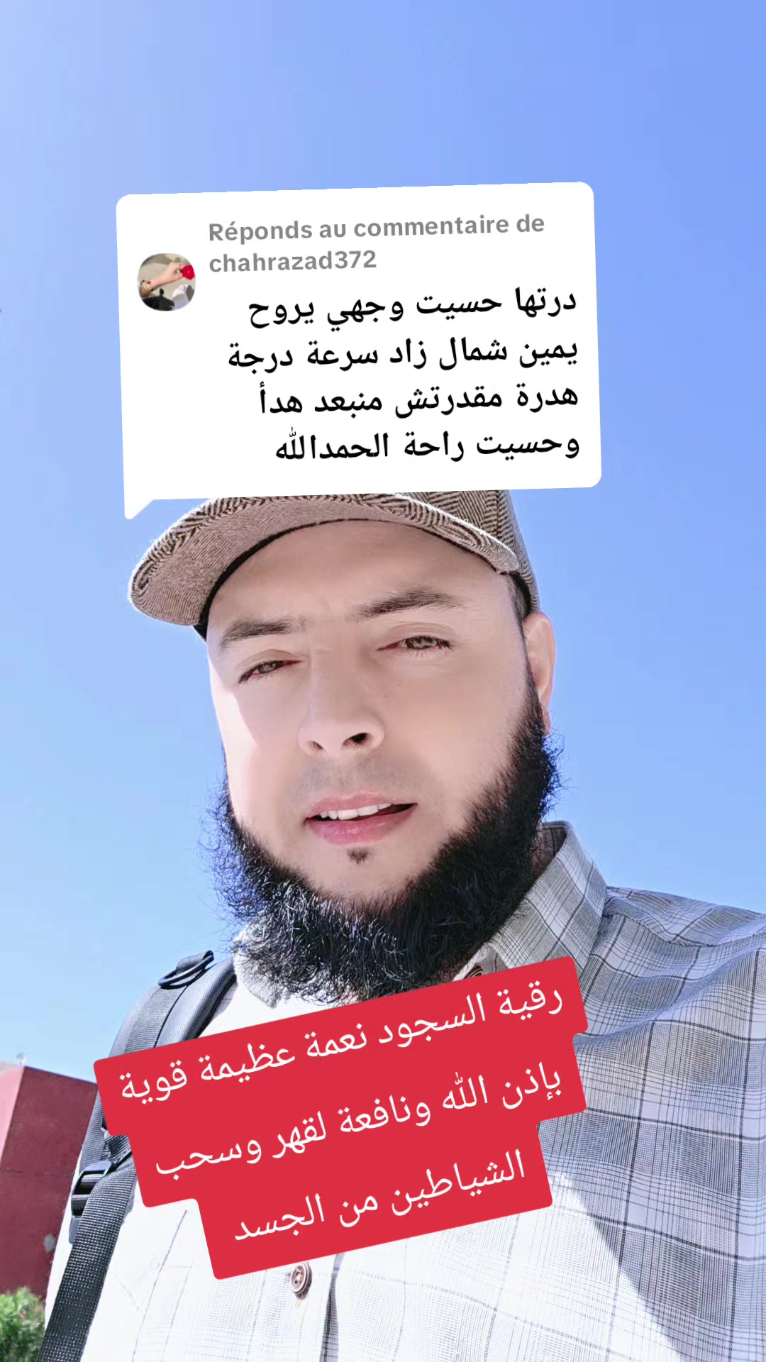 @الراقي الشريف الوزاني (1)