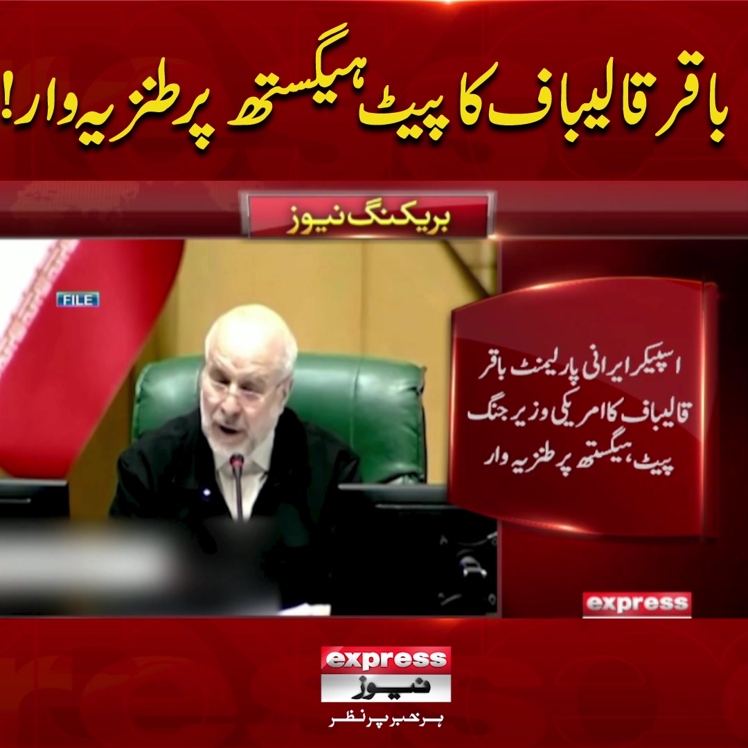 @expressnews_pk