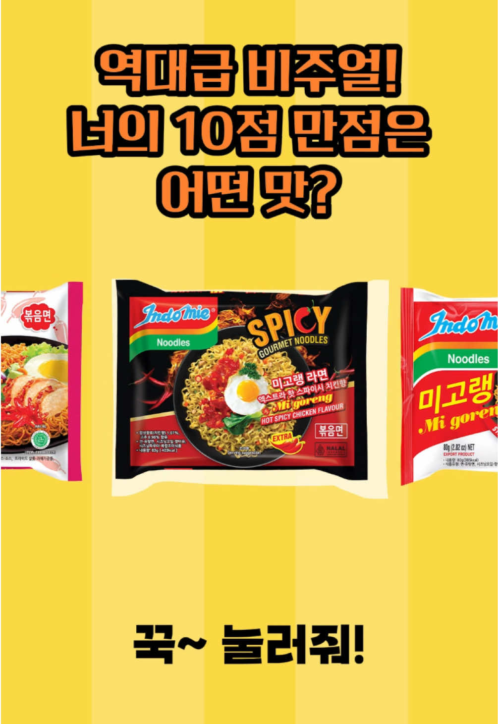 @indomiesouthkorea