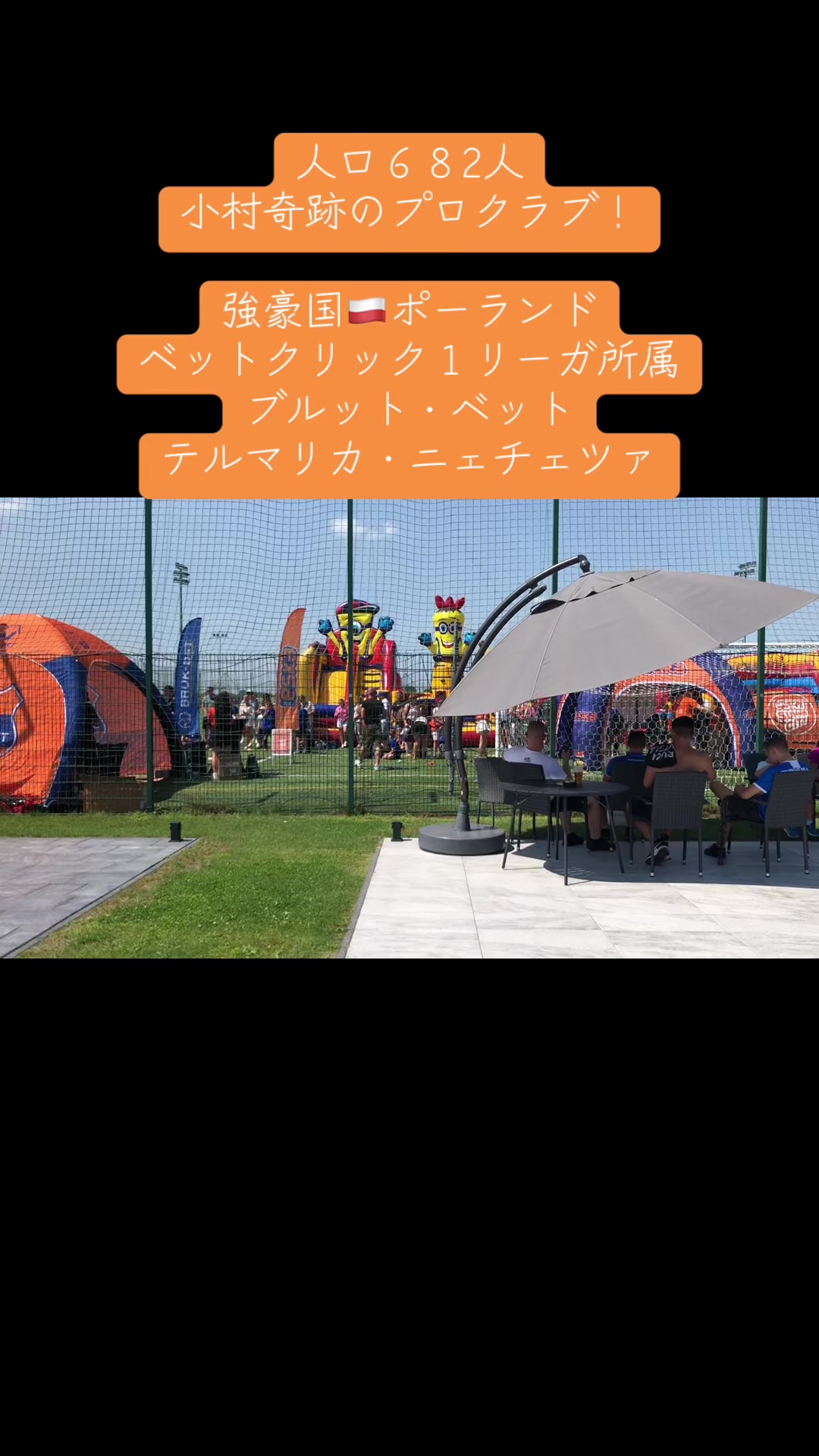 @WPSC 世界プロサッカー挑戦プロジェクト