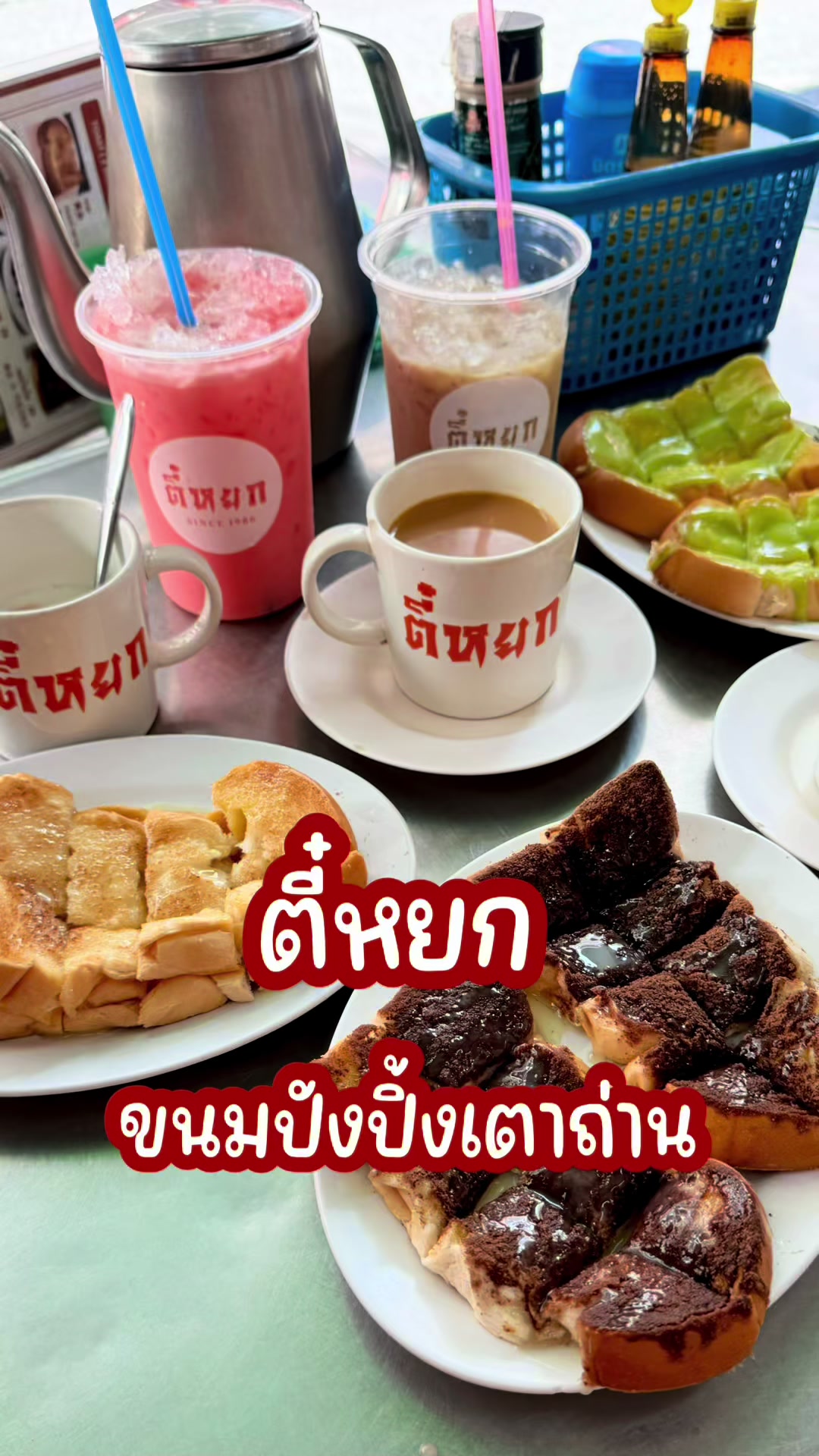 @พุง2ชั้นตะลุยกิน