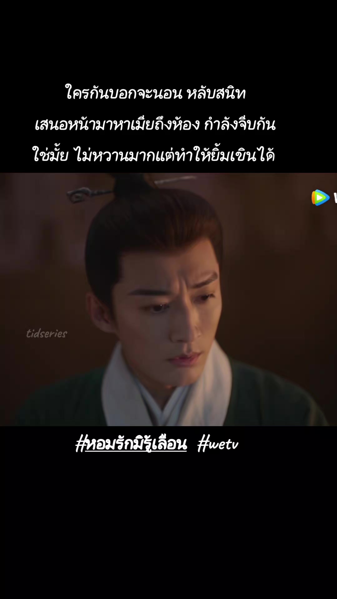 @ติดอยู่ในซีรีย์