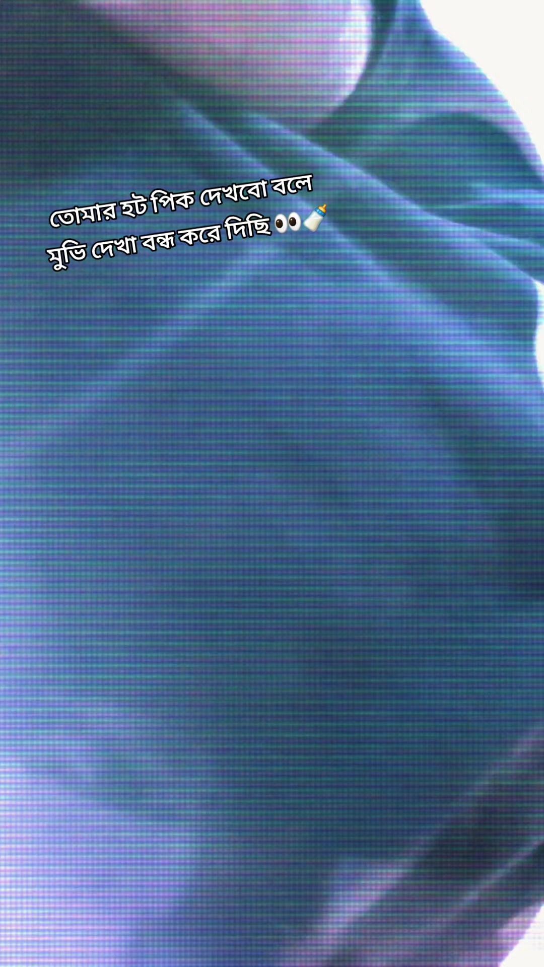 @Ꭵᵐ 🫶 রোমান্টিক 🫣 জামাই 🥵🍼