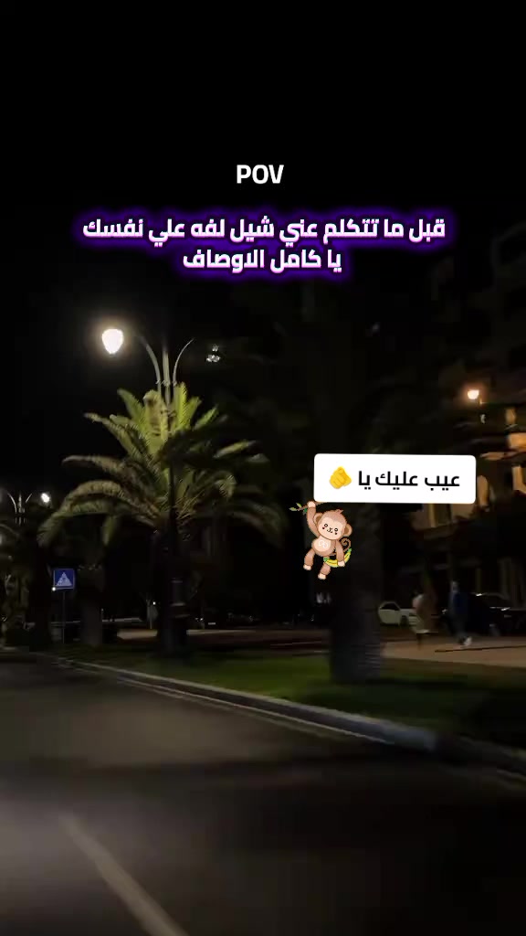 @ايـهـ🥂ـابـ ⛎