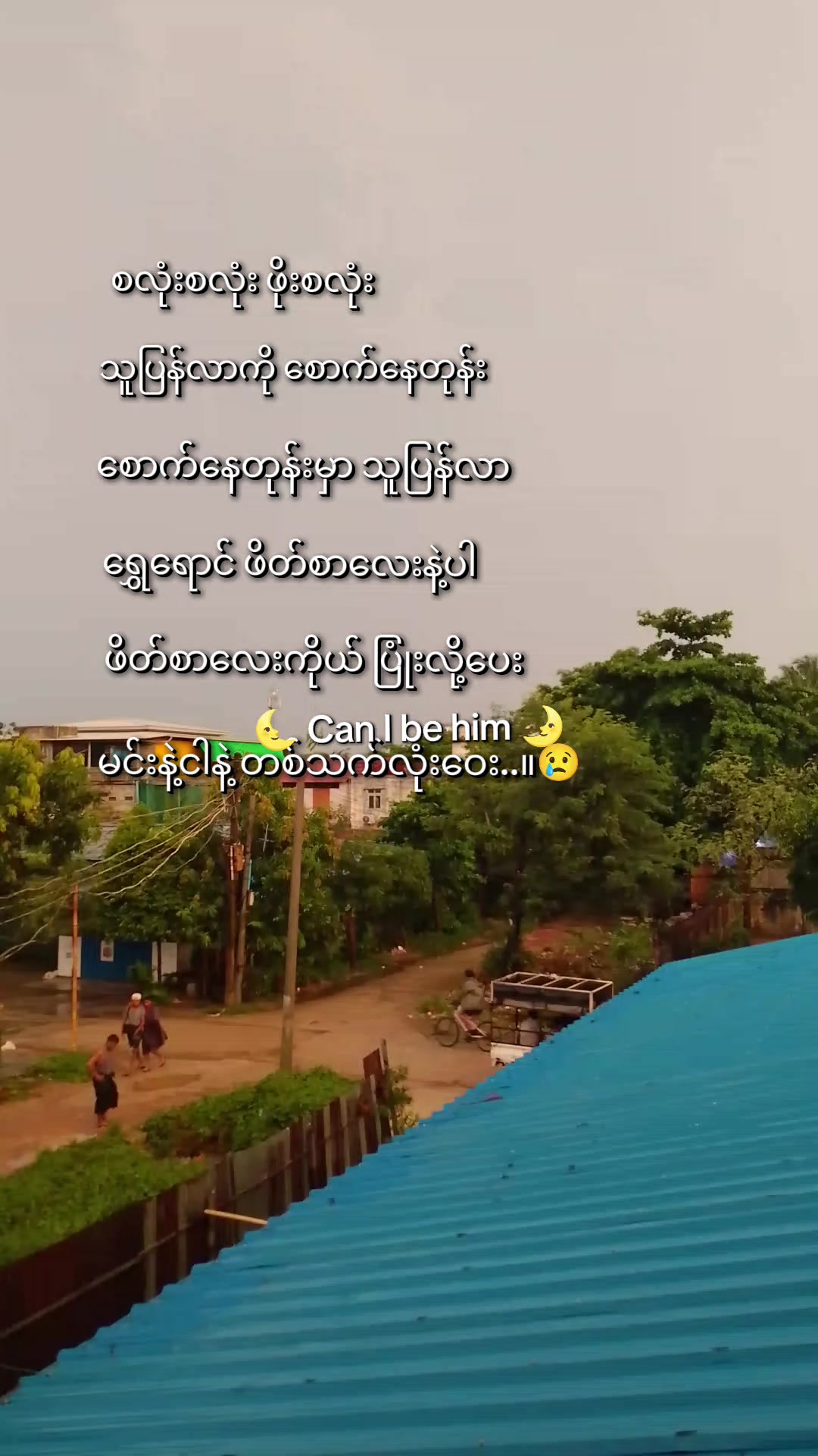 @ရေခဲမုန့်ပူပူလေးရမယ်🤮