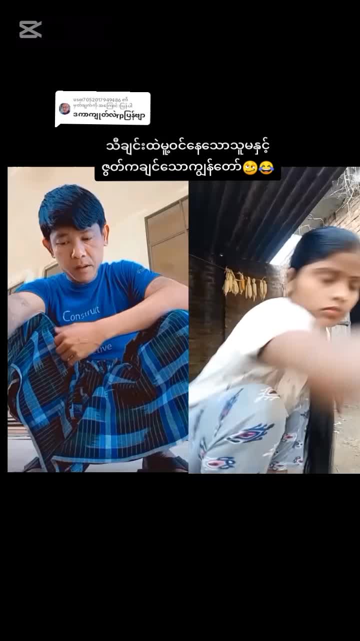 @ပျော်စေ...😁😁🥰