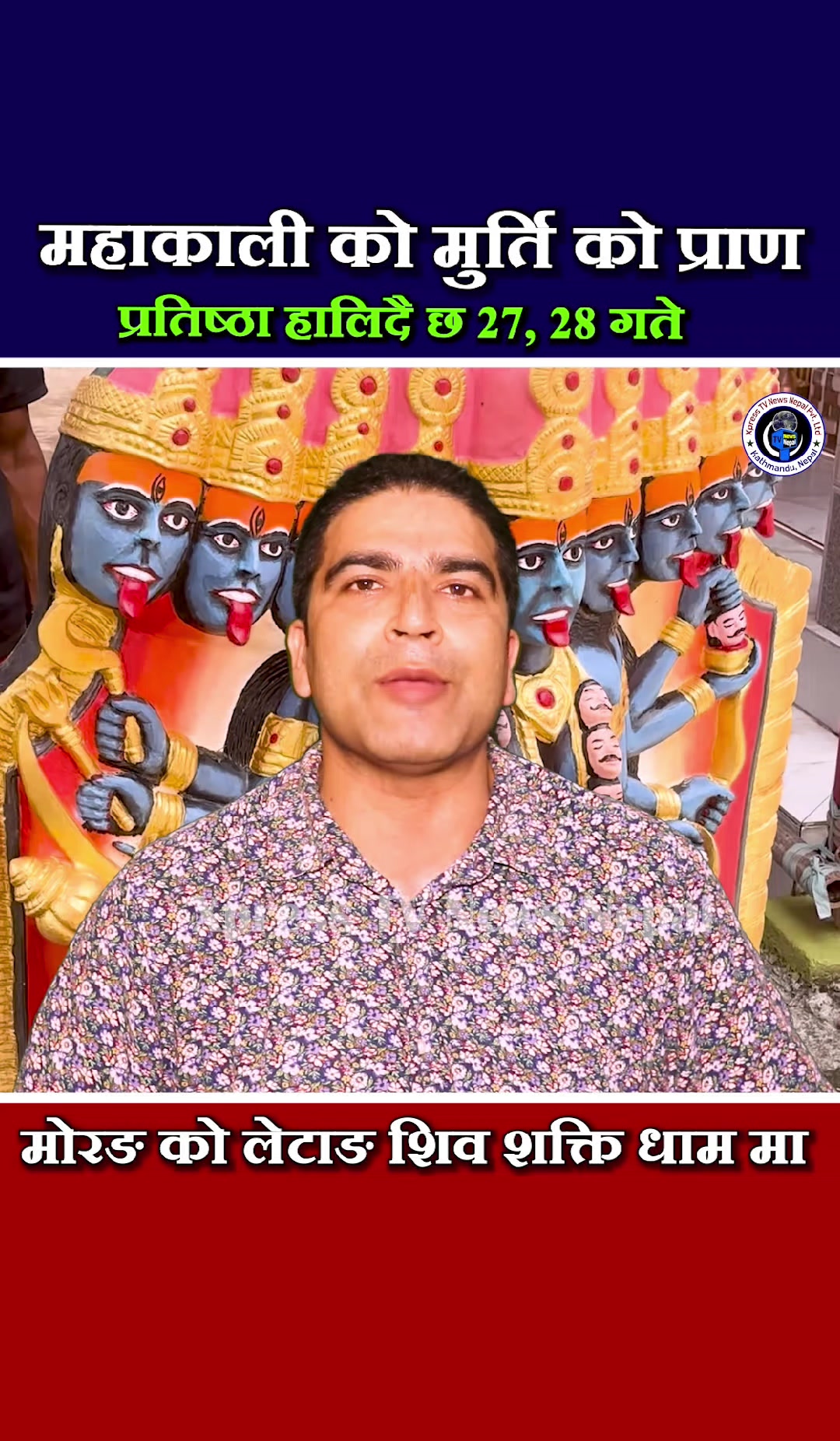 @xpress tv news nepal