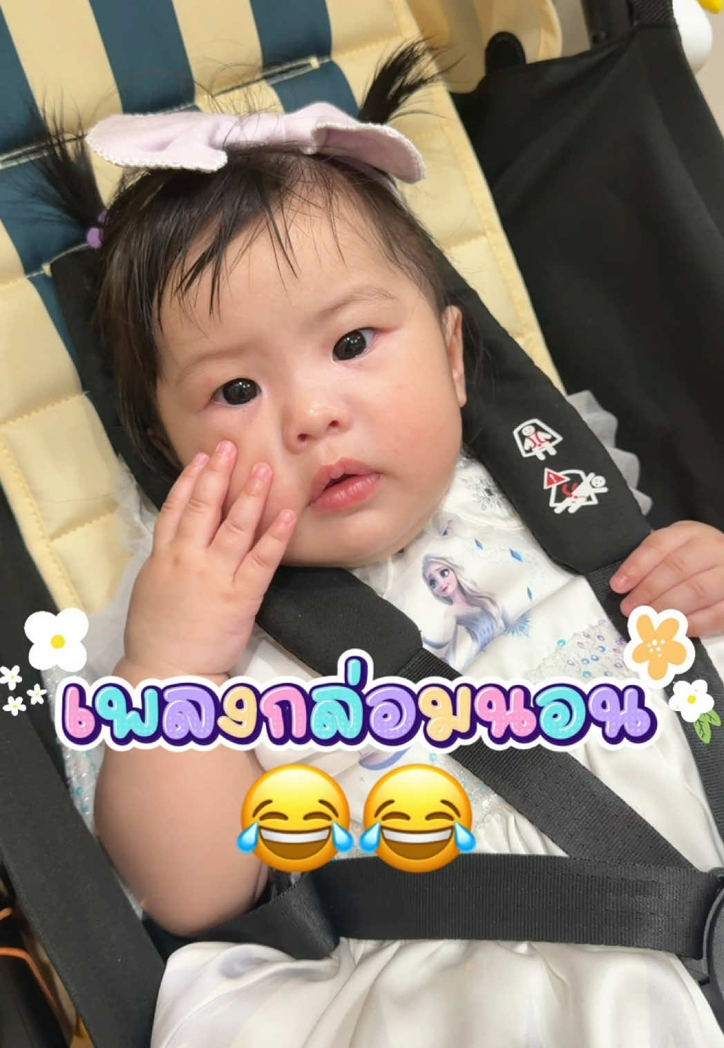 @เฟรญานา Freyana✨