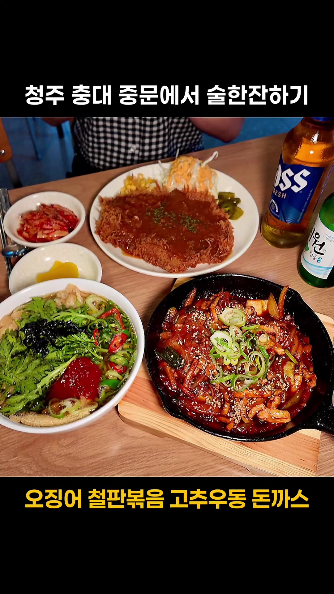 @덕구누나 청주맛집