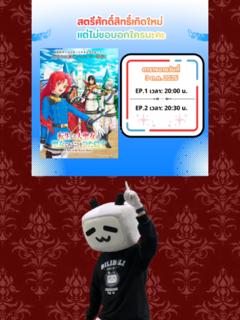 @BiliBili Thailand