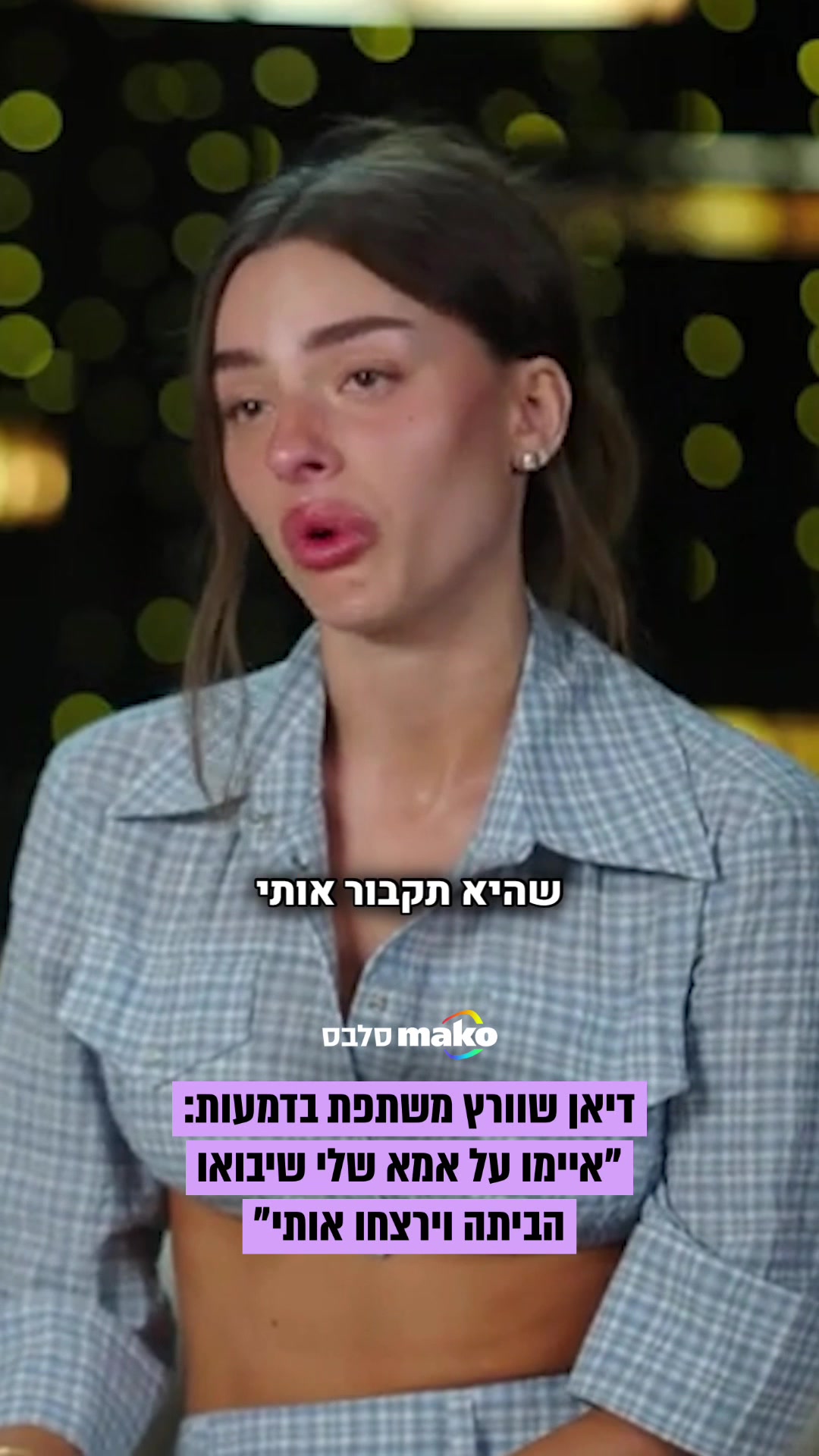 @Mako סלבס