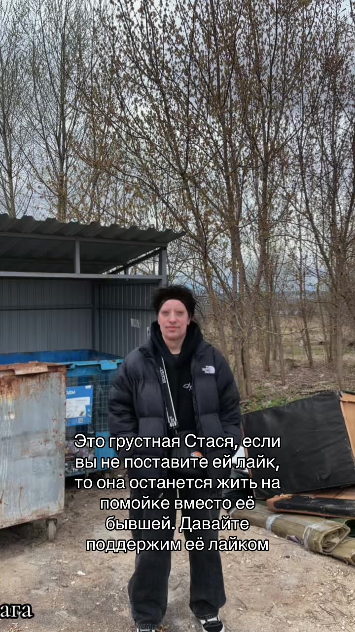 @Стася Русских