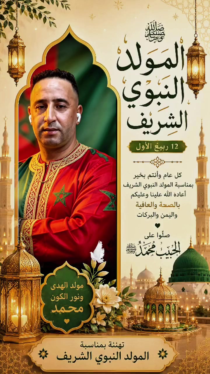 @🐬رشيد 🌊 العرائش 🐬