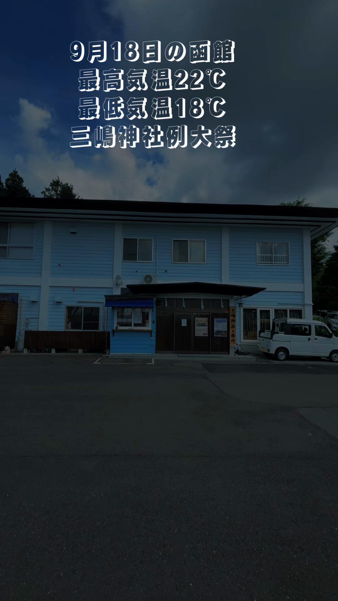 @つーじーず✌️函館