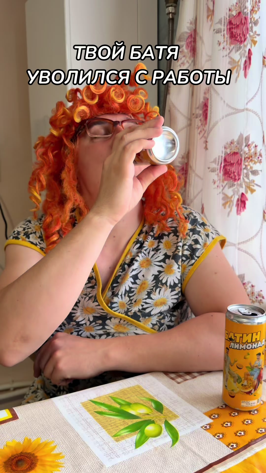 @Батя В Здании