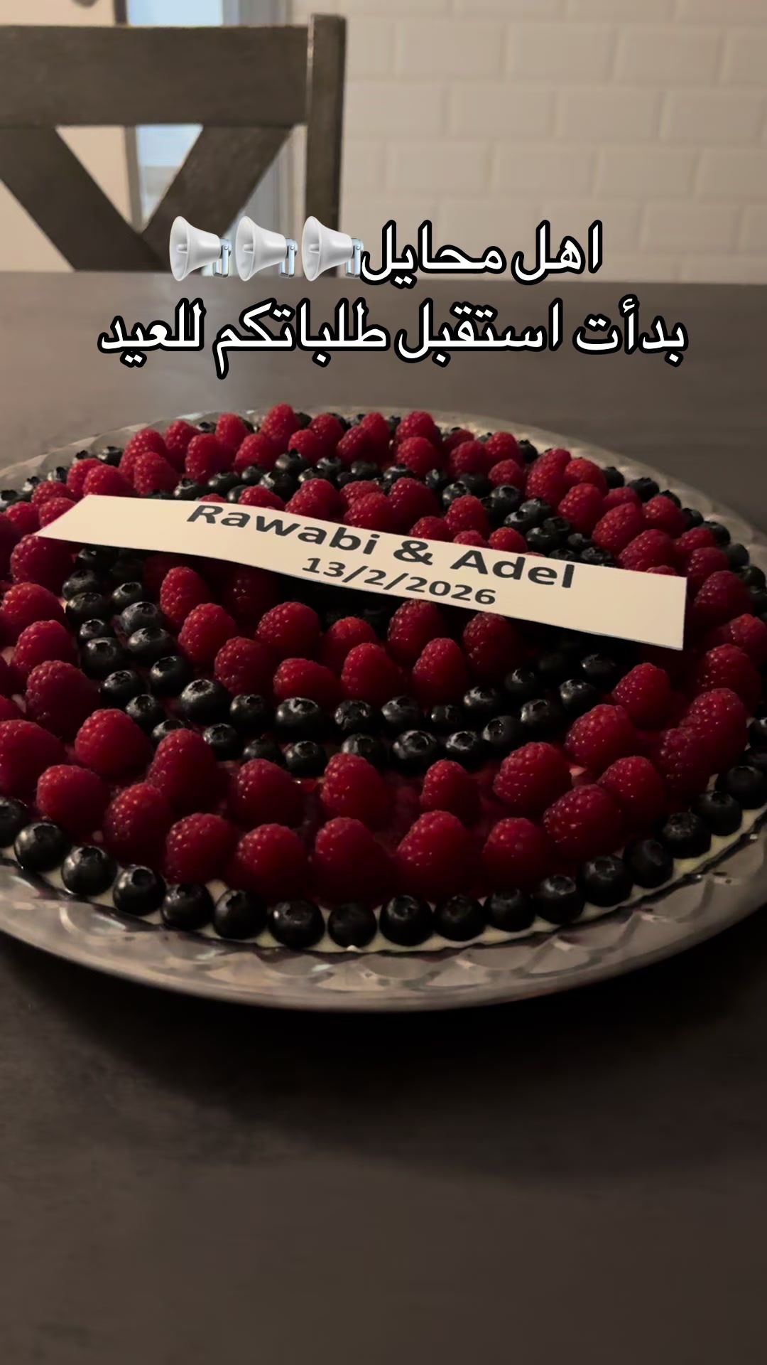 @تيراميسو | محايل عسير ✨