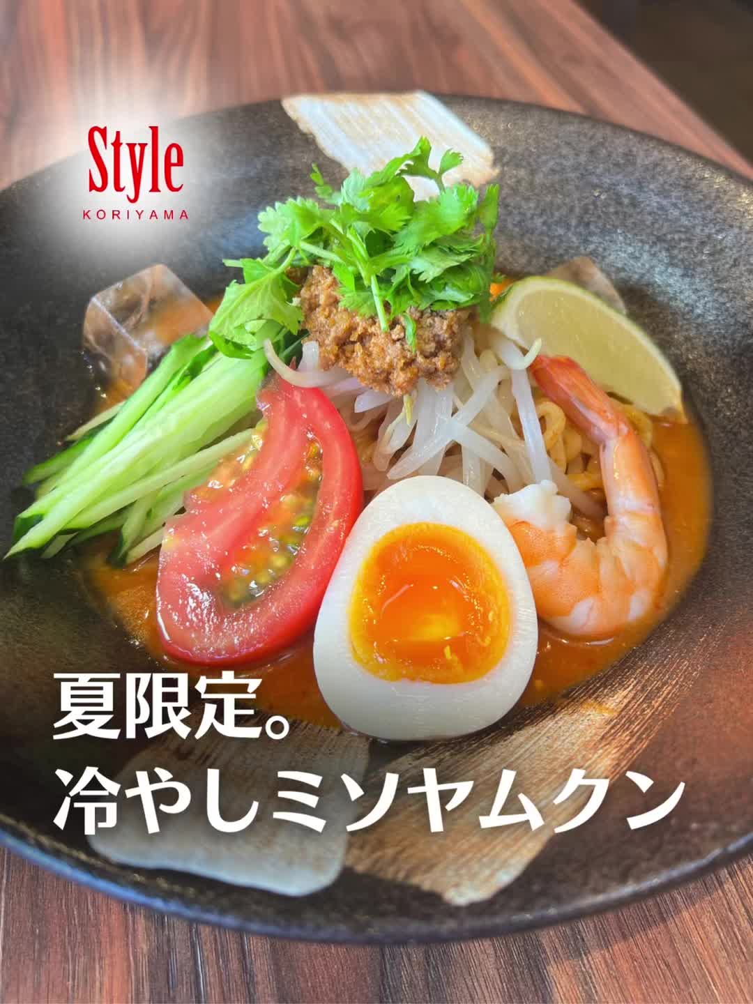 @Style郡山