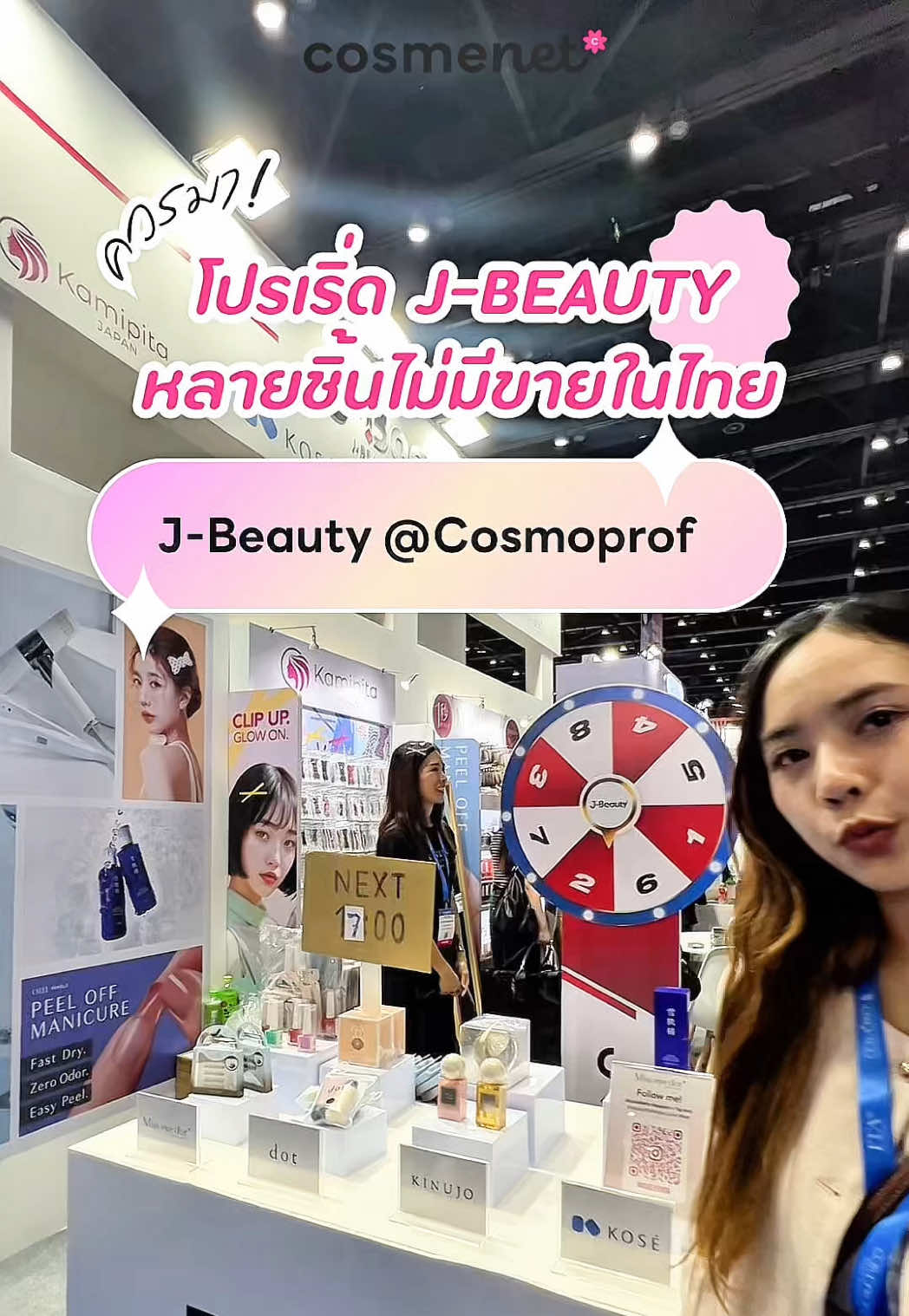 @Cosmenet