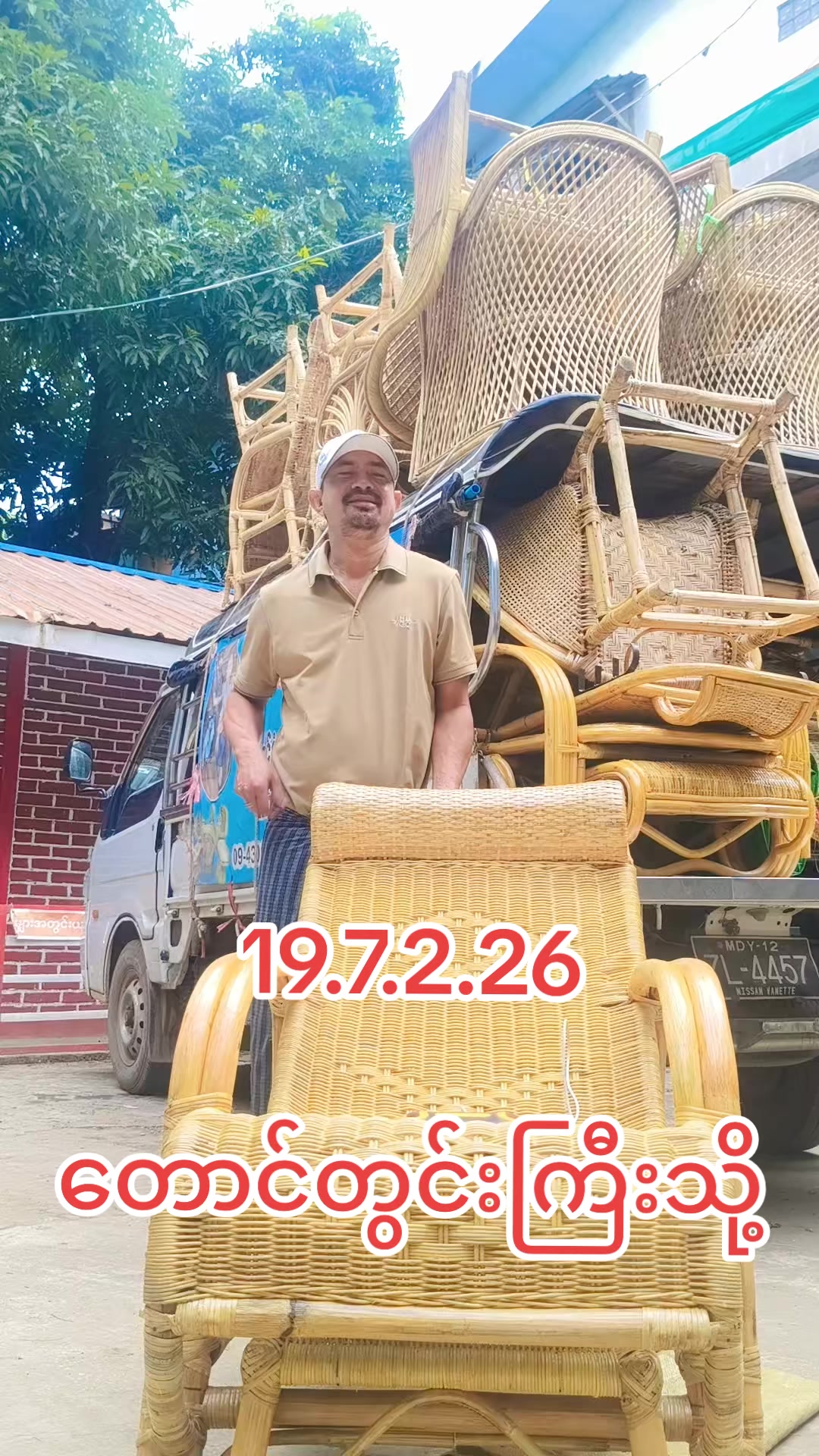 @အညာသားအောင်စိုး