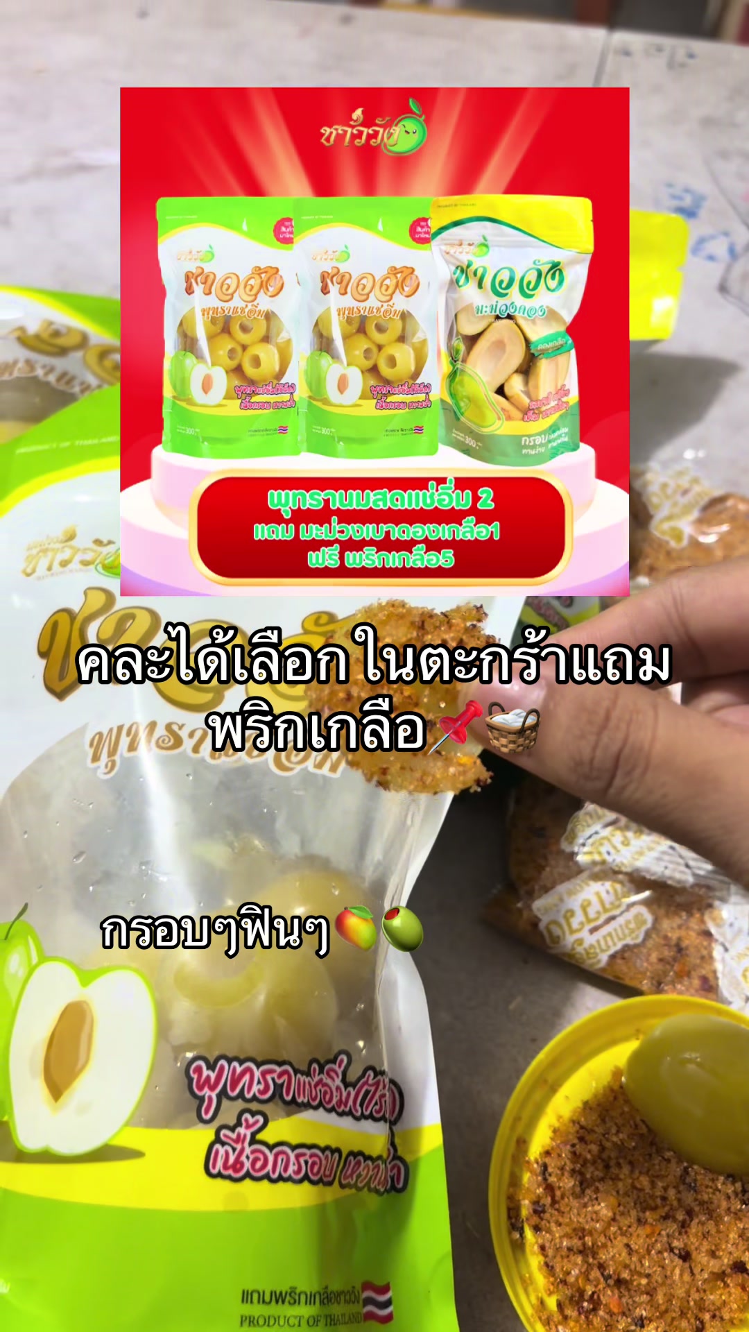 @Maneeratphutongshop