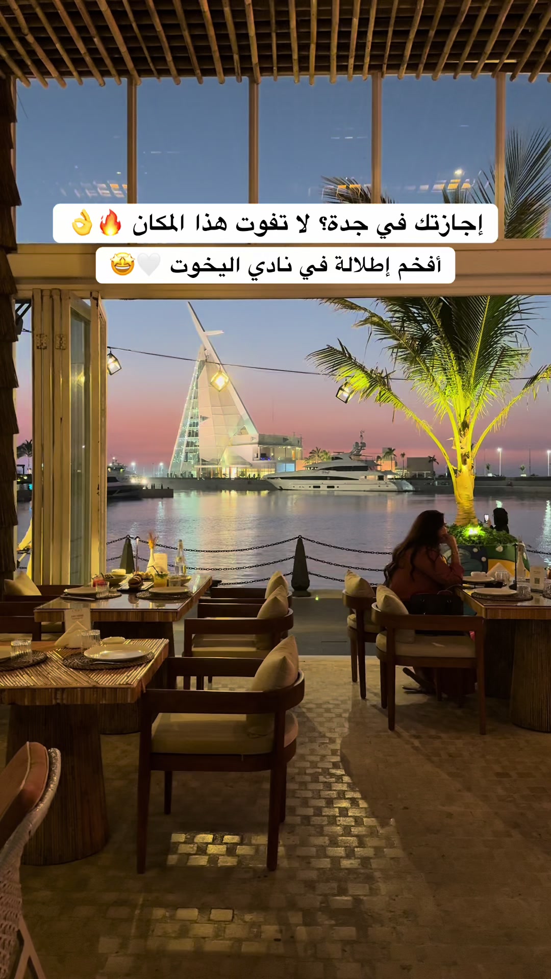 @تذكرة جدة