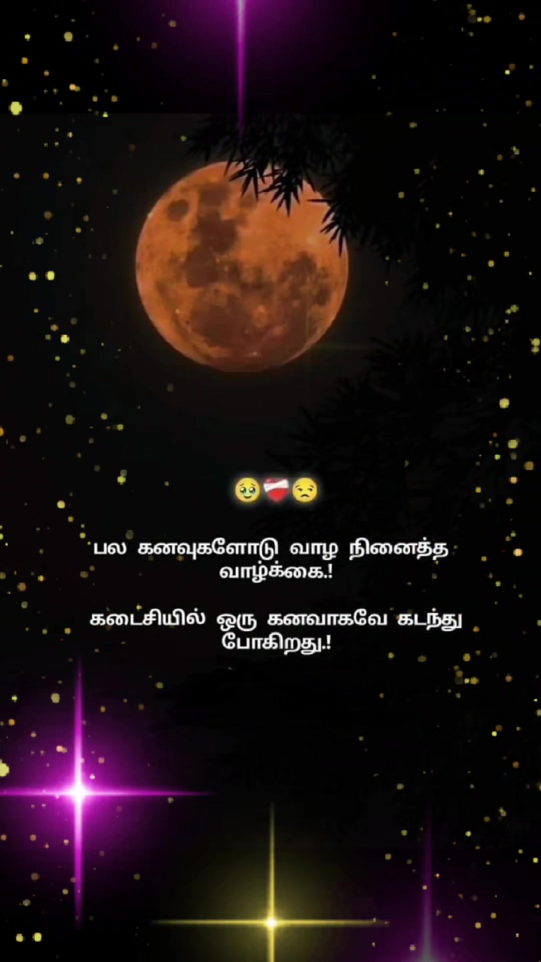 @꧁✨❤️ நினைவெல்லாம்❤️நீதானே ❤️✨꧂