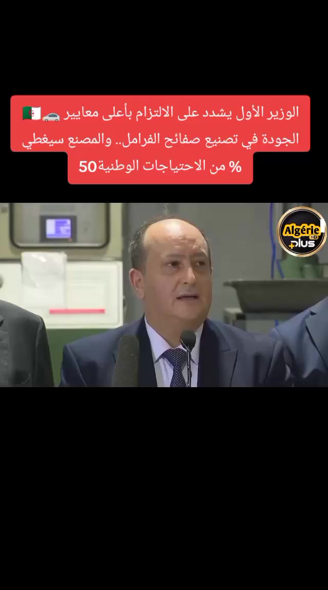 @Algérie+