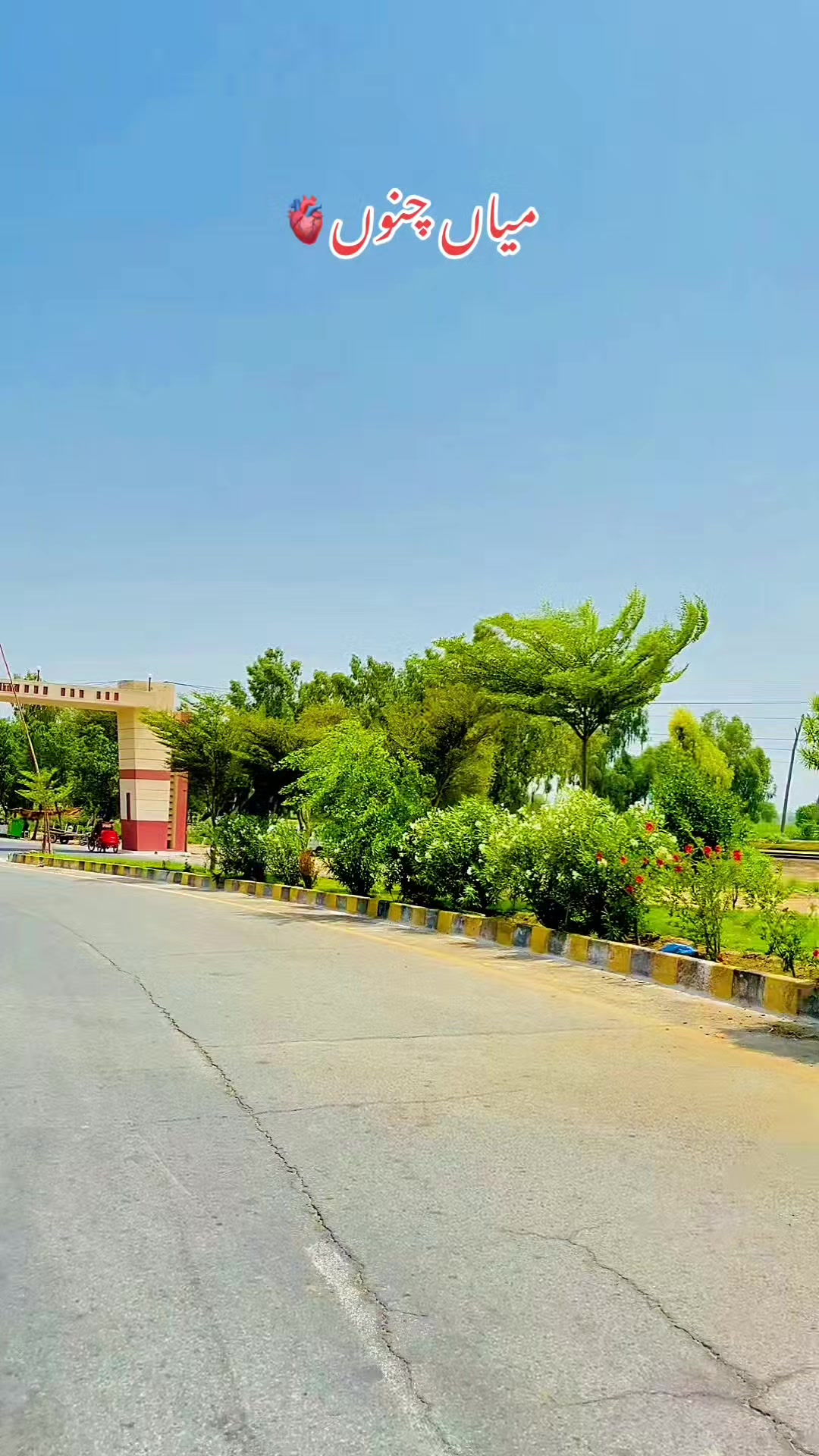 @🇸🇦مدثد جوئیہ چنوں آ لہ 🇵🇰