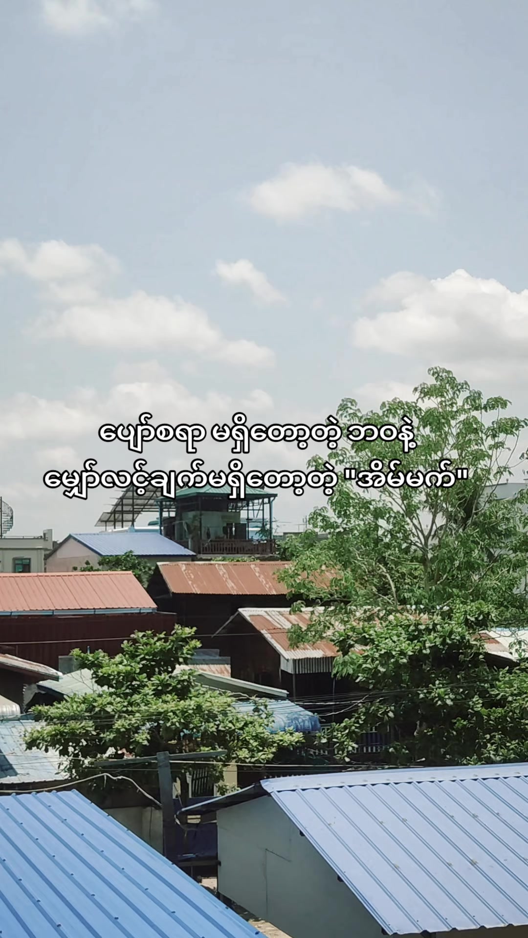 @မေမေချစ်တဲ့သားလေးပါဗျာ့