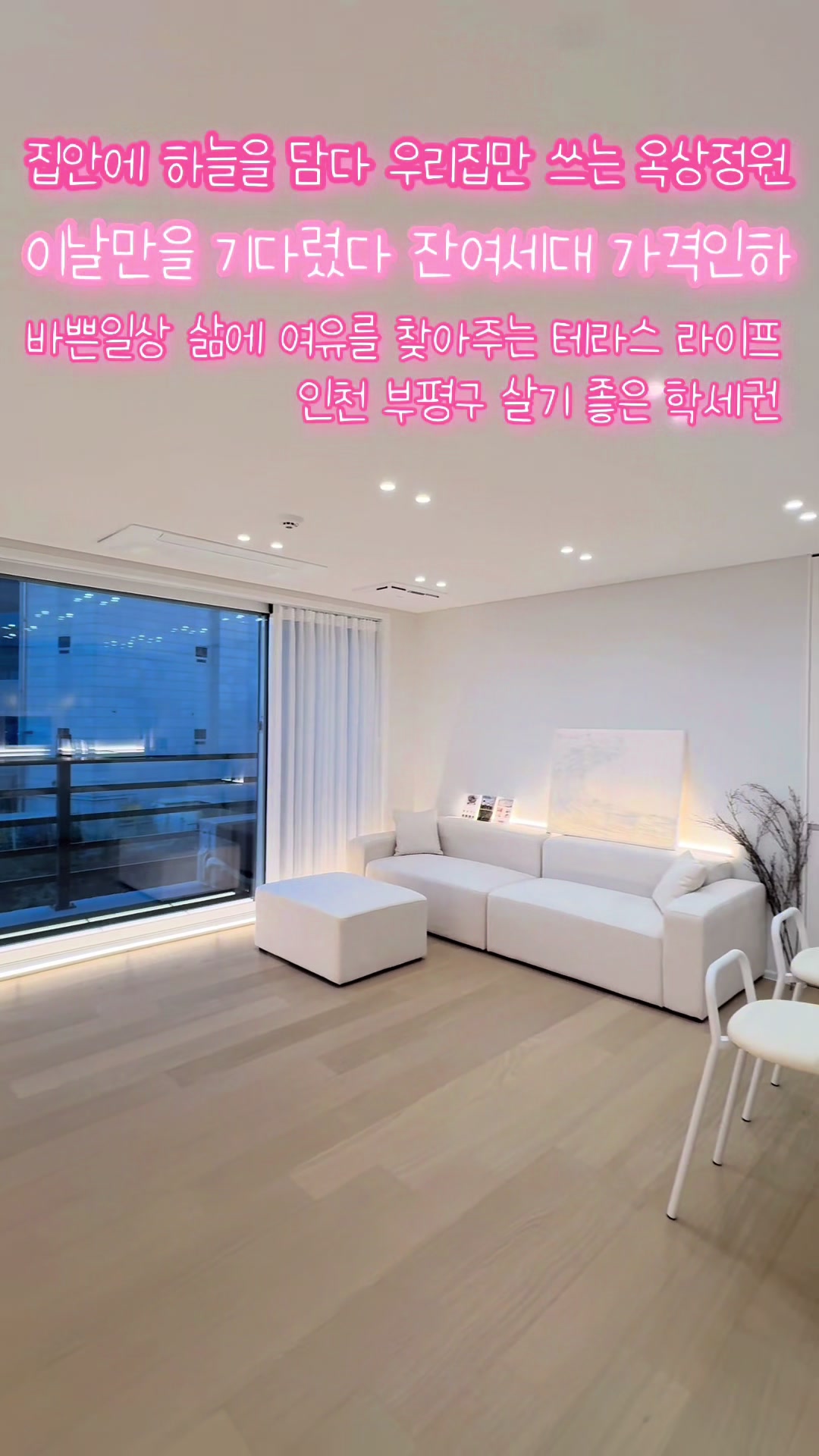 @집순이주택(010.9092.8756)