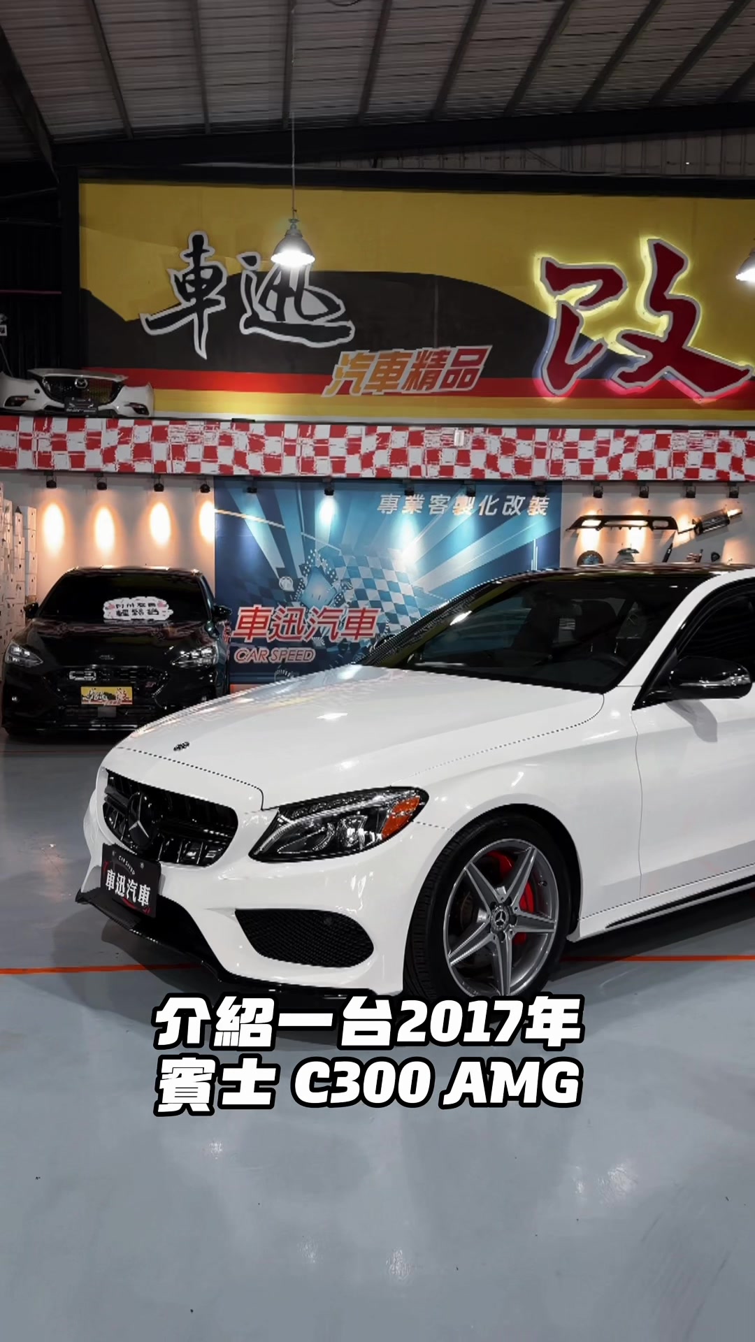 @車迅汽車