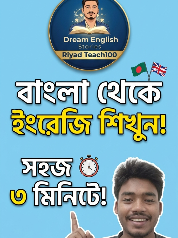 @English language