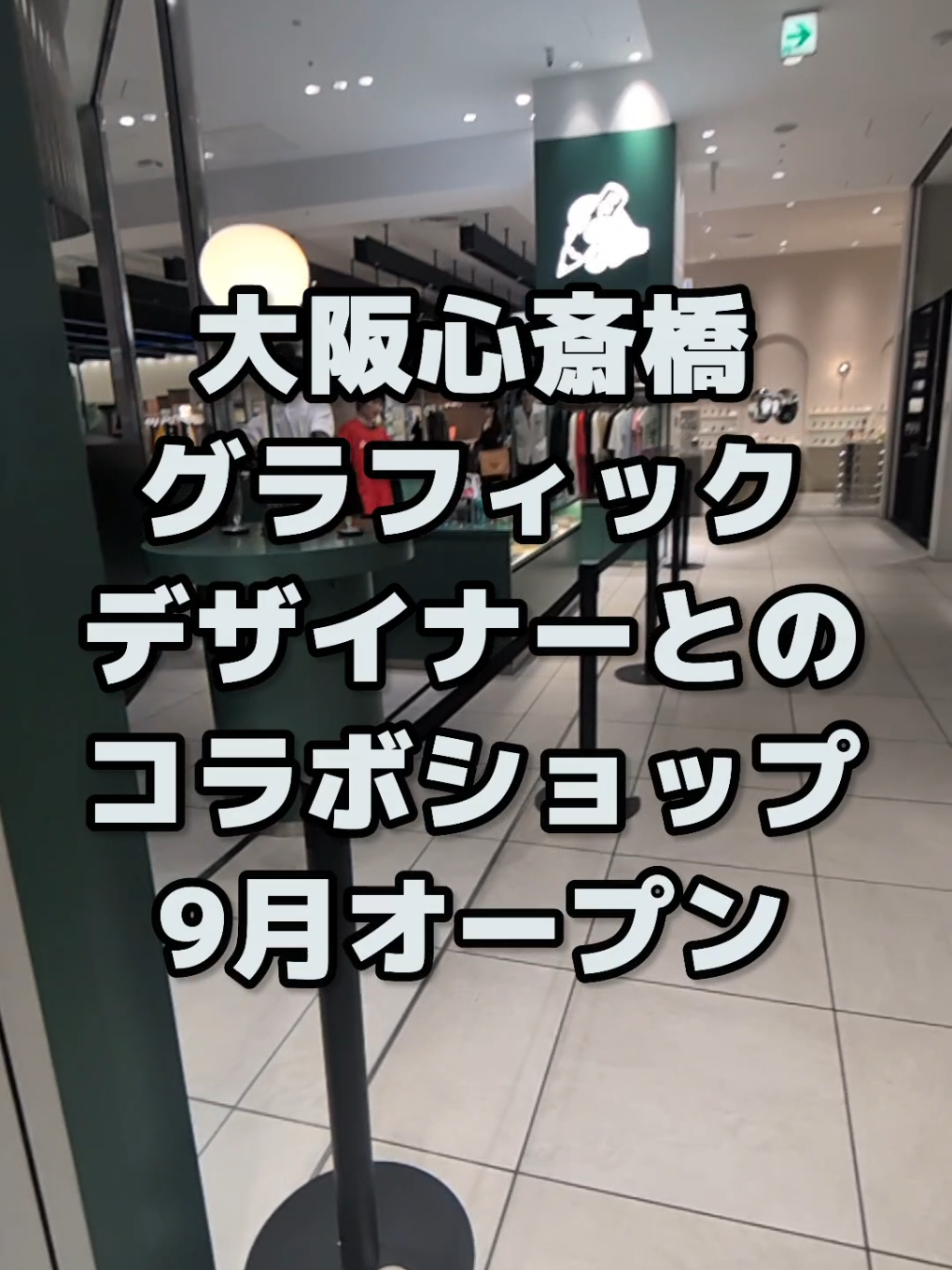 @大阪速報【大阪の今を先取り】