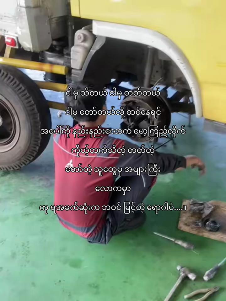 @𝑴𝒈 𝑲𝒐𝒐𝒏 𝑻𝒉𝒂 𝑵𝒚𝒊&sup2;