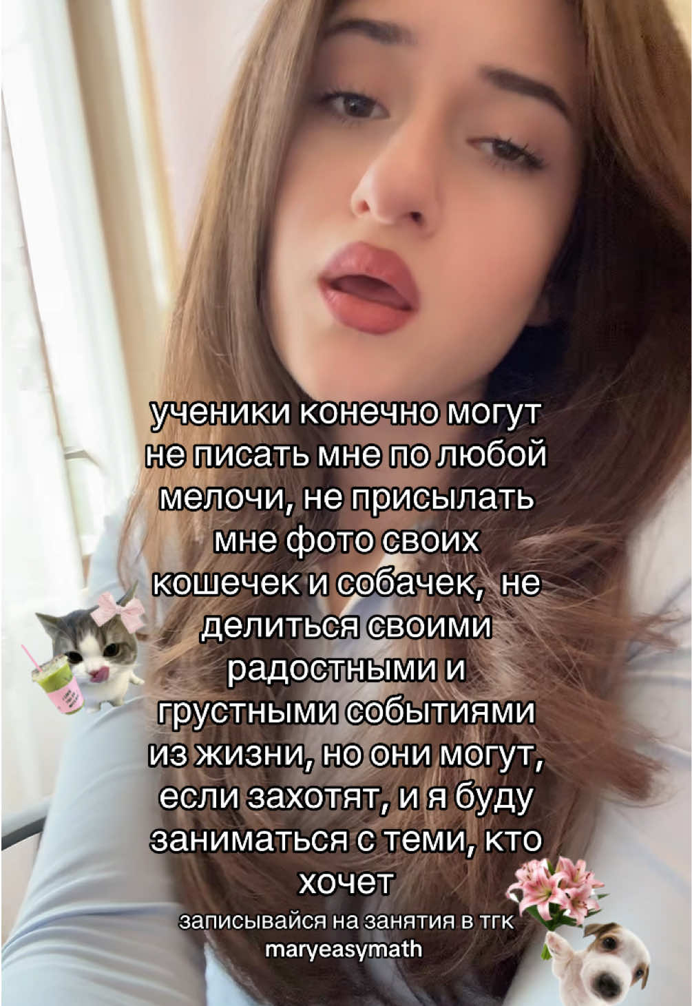 @репетитор по математике🤍