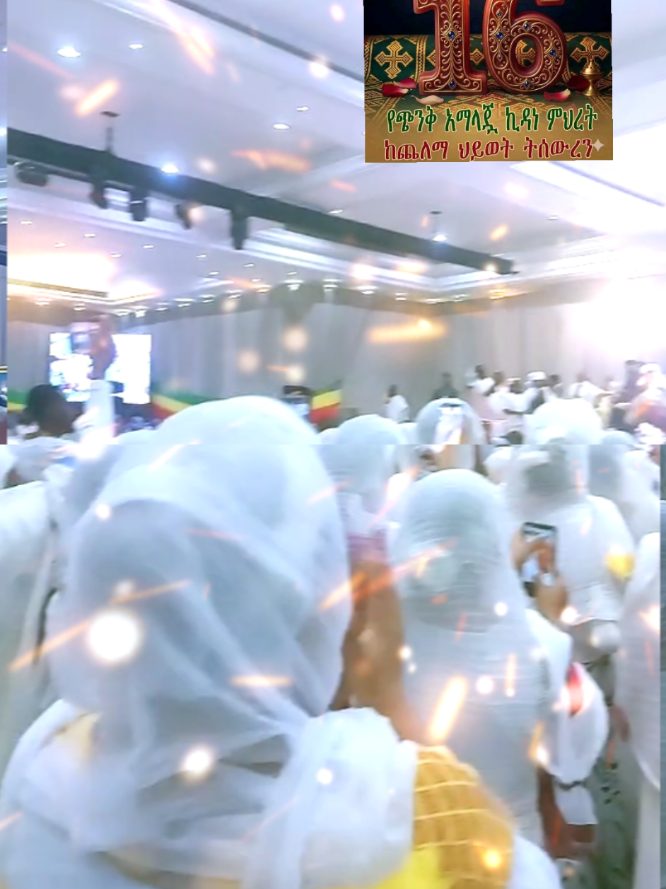 @Tig ጉራጌዋ #16#