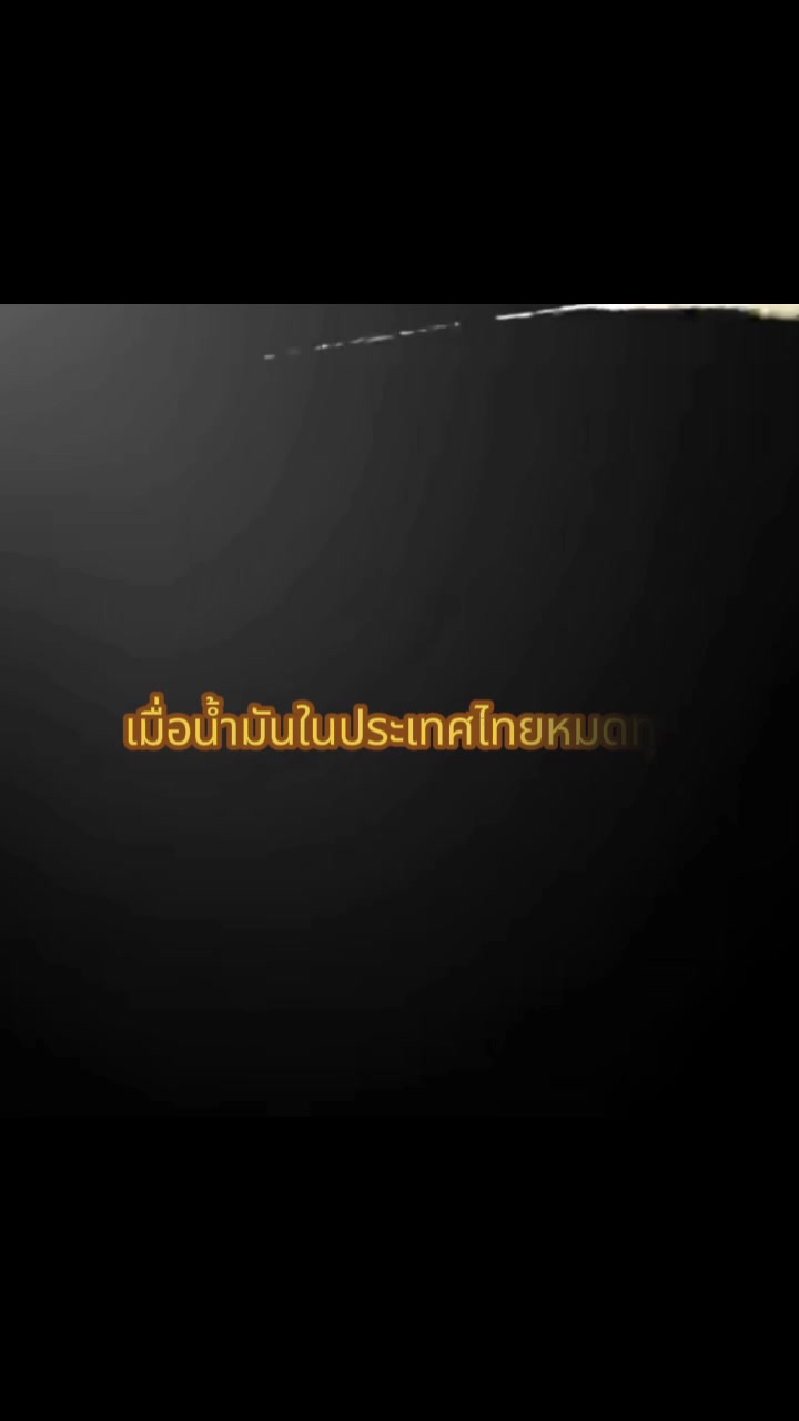 @ไอเตอร์ 54💯