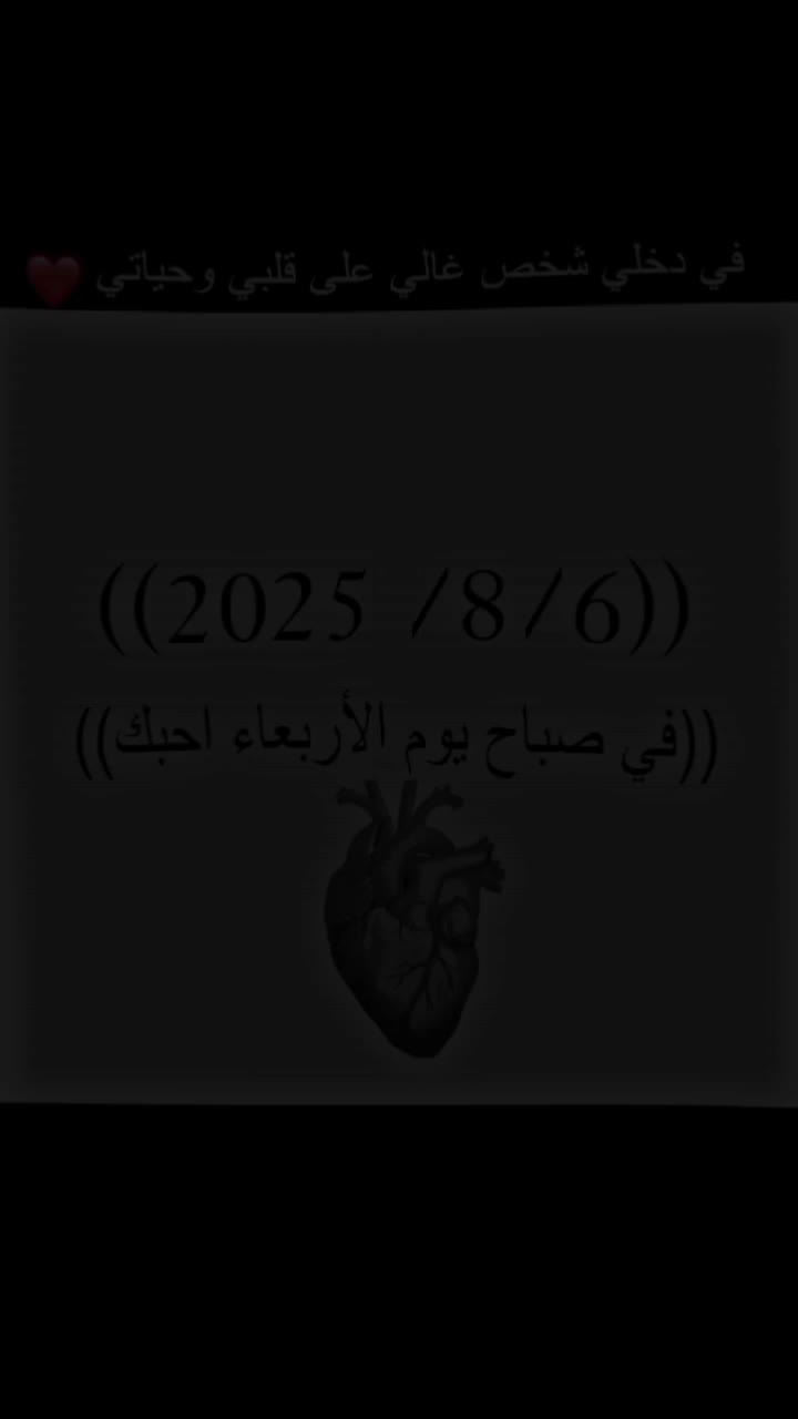 @🧿عـــــــباس الواسطي 📸
