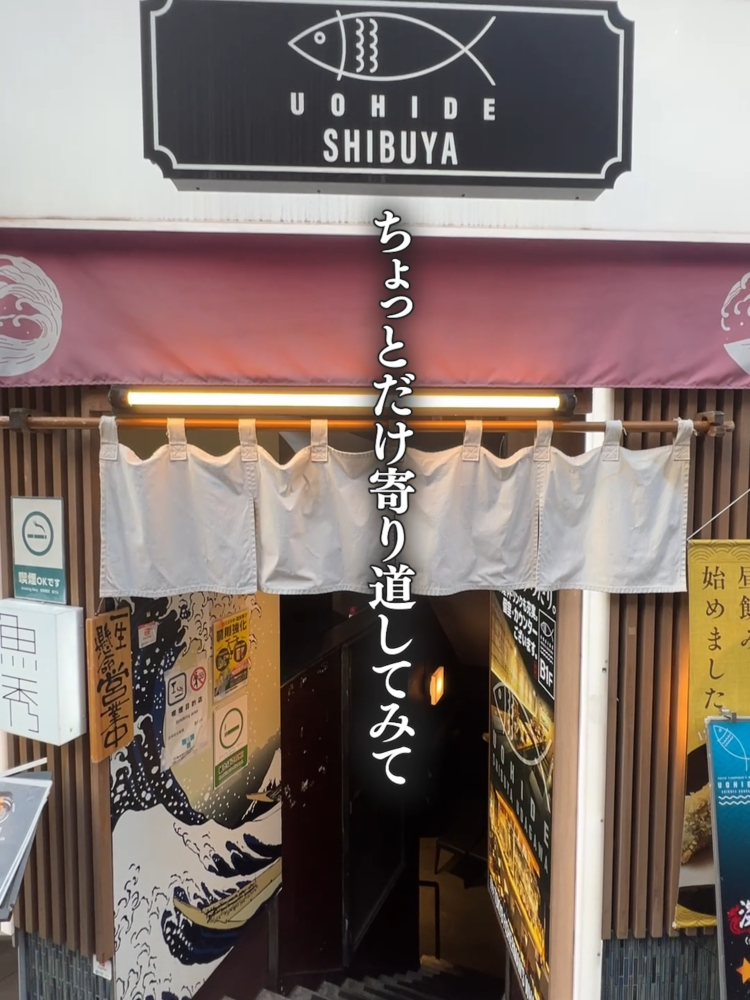 @UOHIDE 渋谷 Udagawa