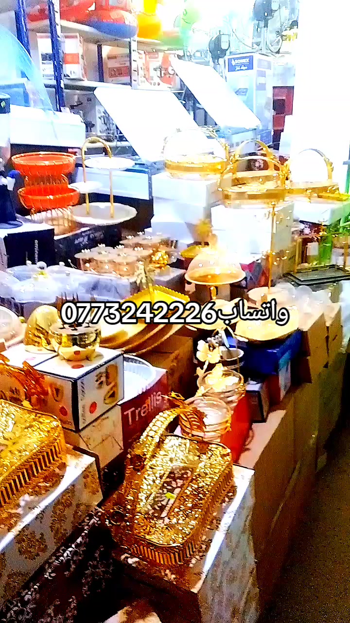 @قيطوني للأواني المنزلية