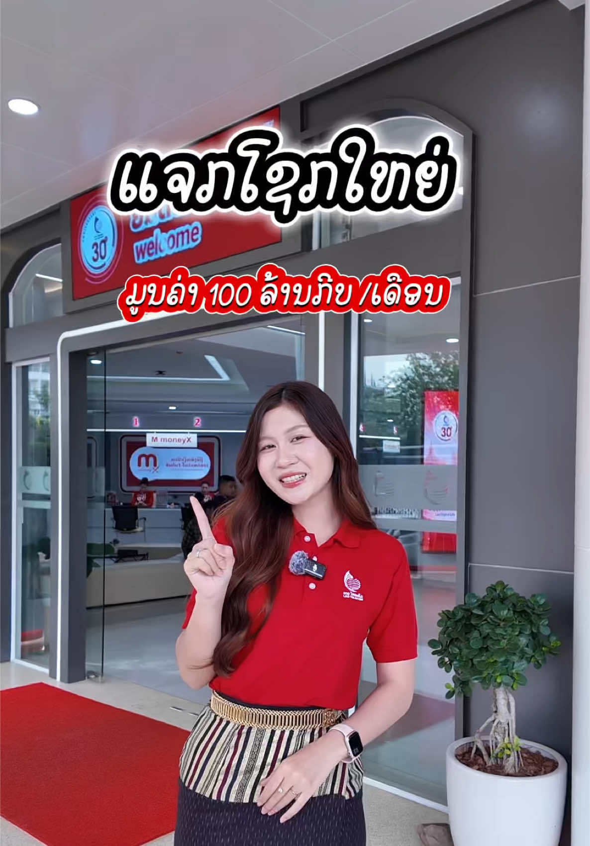 @Lao Telecom