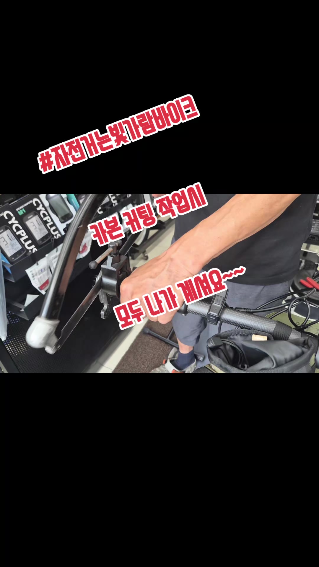 @#자전거는빛가람바이크