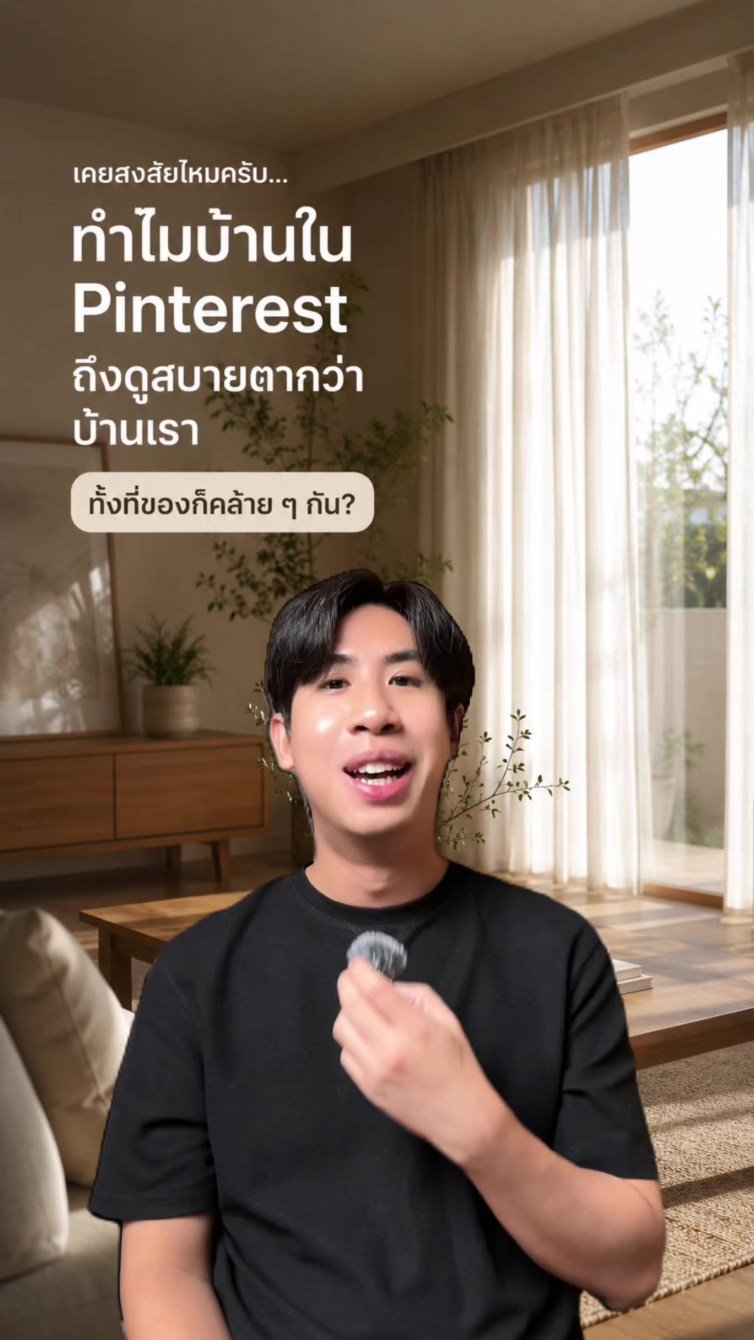 @ออยรีวิวบ้านคอนโดแบบบียอนด์